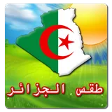 طقس الجزائر icon