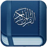 القرآن الكريم icon