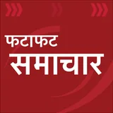 फटाफट समाचार icon