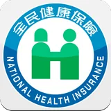 健保快易通 icon