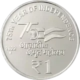 1 Rupee icon