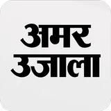 Amar Ujala icon