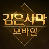 검은사막 모바일 icon