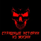 Страшные истории icon