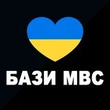 Бази МВС України icon