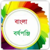 Bangla Calendar icon