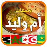 أم وليد icon