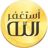 أذكار المسلم icon