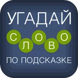 Подсказки icon