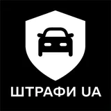 Штрафи UA icon