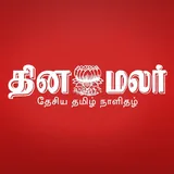 Dinamalar icon