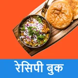 Hindi Recipes icon