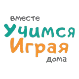 Учимся играя icon