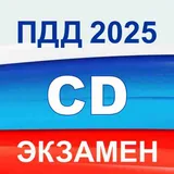 Экзамен CD icon