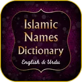 Islamic Names icon