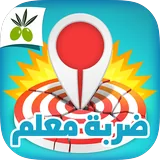 ضربة معلم icon