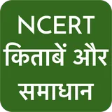 Ncert Hindi Books , Solutions , Notes icon