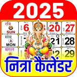 Nithra Calendar icon
