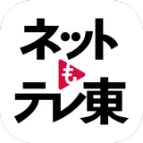 テレ東動画 icon