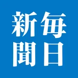 毎日新聞 icon
