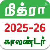 Nithra Tamil Calendar icon