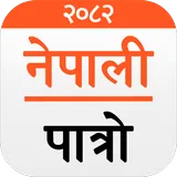 Nepali Patro icon
