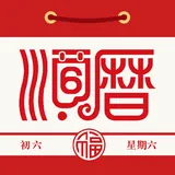 順曆 icon