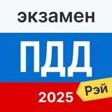Экзамен ПДД icon