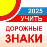 Дорожные знаки icon