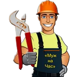 Муж на Час icon