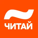 Читай! Бесплатно icon