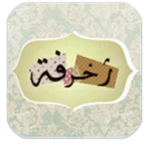 Decoration Text Floating icon