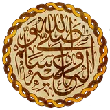 ألف سؤال وجواب فى السيرة النبوية icon