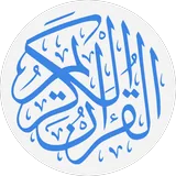 Holy Quran icon