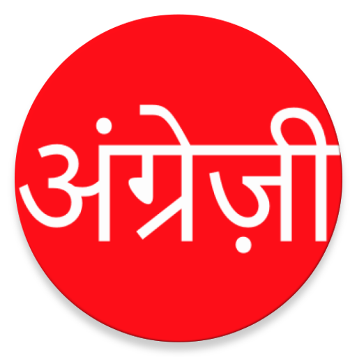 Learn English From Hindi icon