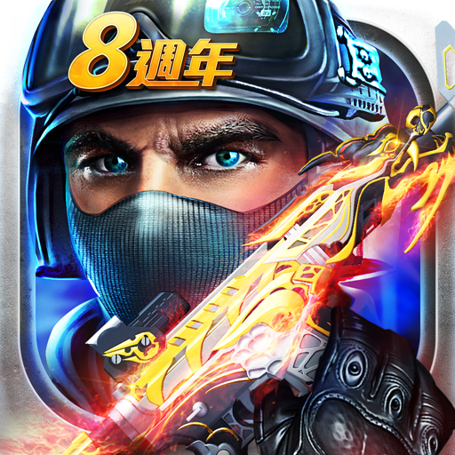 全民槍戰 icon