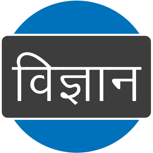 विज्ञान icon