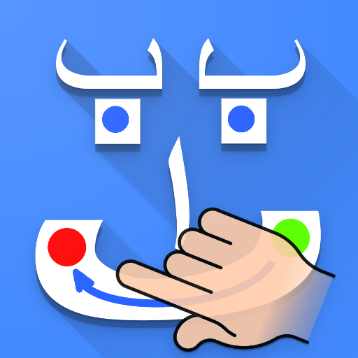 إكتب حروف الهجاء العربية icon