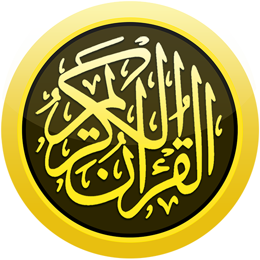Hafizi Quran icon