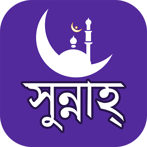 Sunnah icon