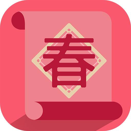挥春接龙 icon